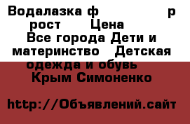 Водалазка ф.Mayoral chic р.3 рост 98 › Цена ­ 800 - Все города Дети и материнство » Детская одежда и обувь   . Крым,Симоненко